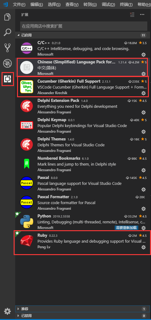 VsCode扩展位置